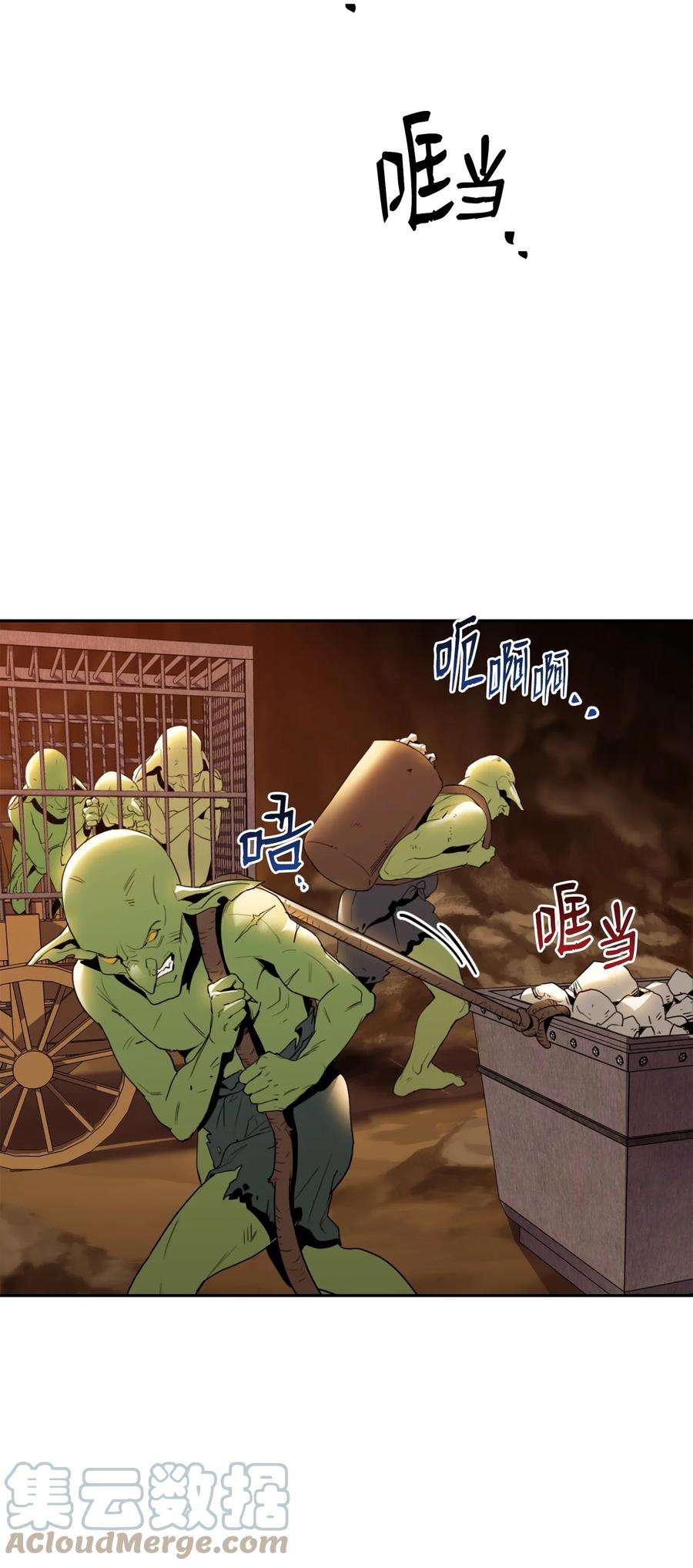 从1级开始的异世界骑士171 正义的骷髅