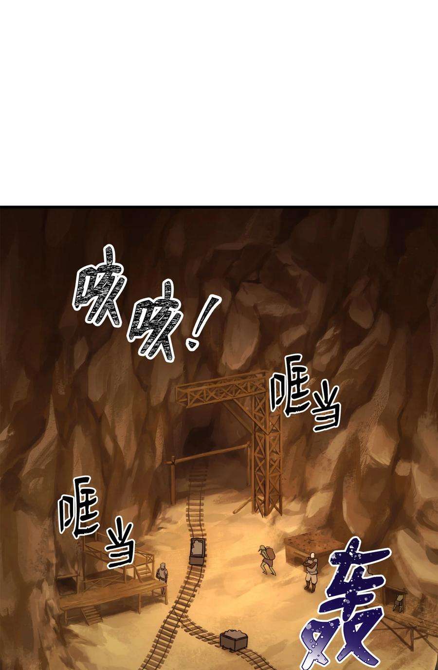 从1级开始的异世界骑士171 正义的骷髅