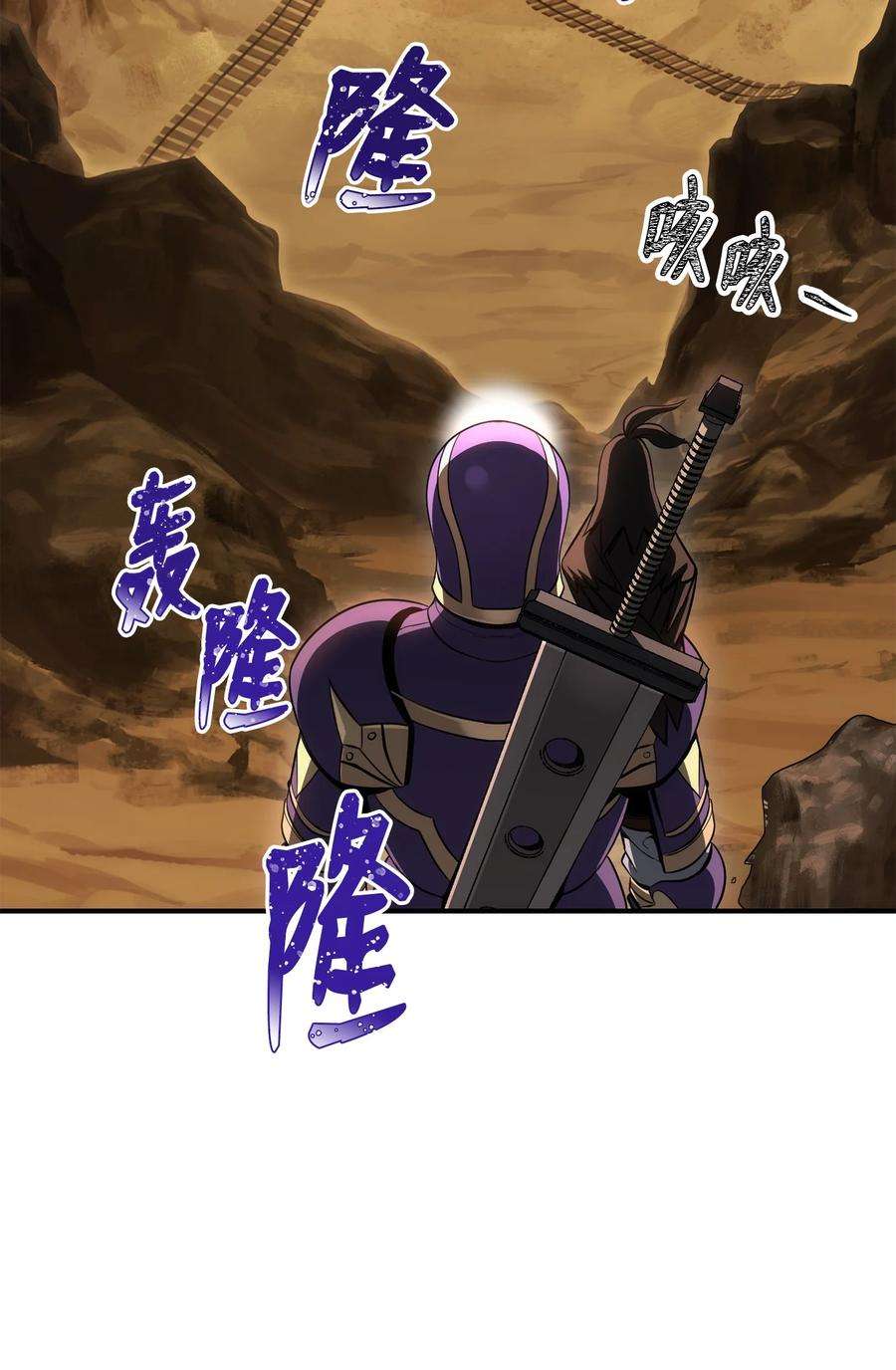 从1级开始的异世界骑士171 正义的骷髅