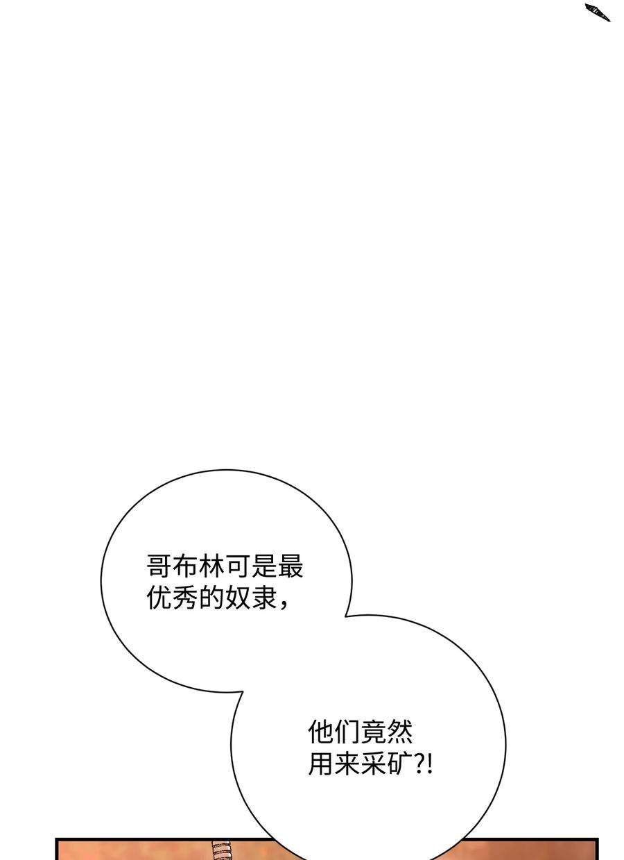 从1级开始的异世界骑士171 正义的骷髅