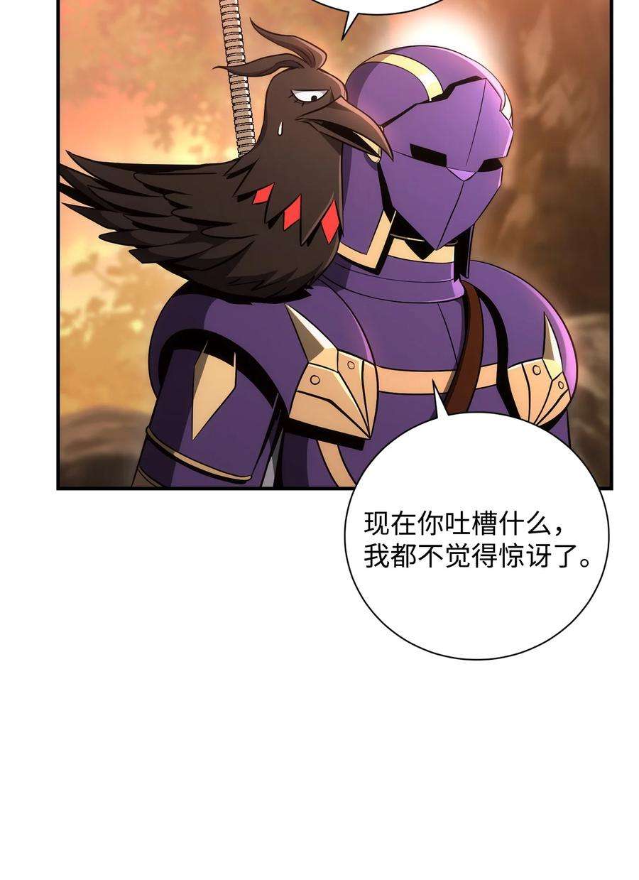 从1级开始的异世界骑士171 正义的骷髅