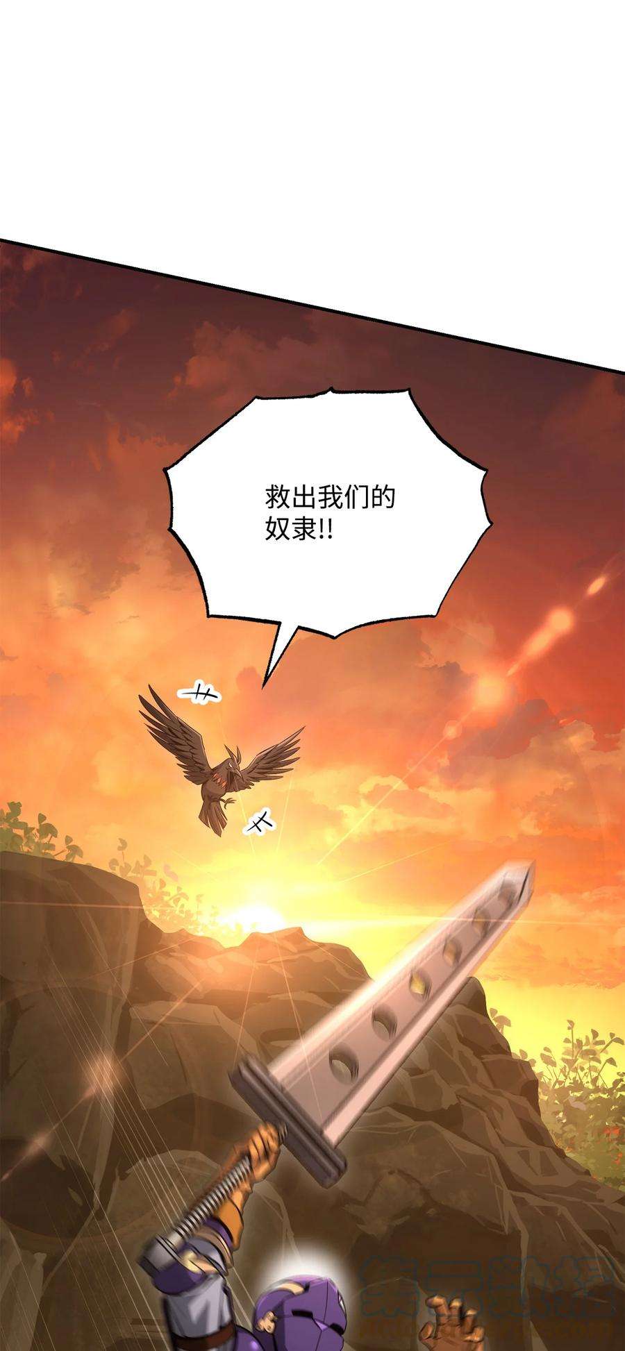 从1级开始的异世界骑士171 正义的骷髅