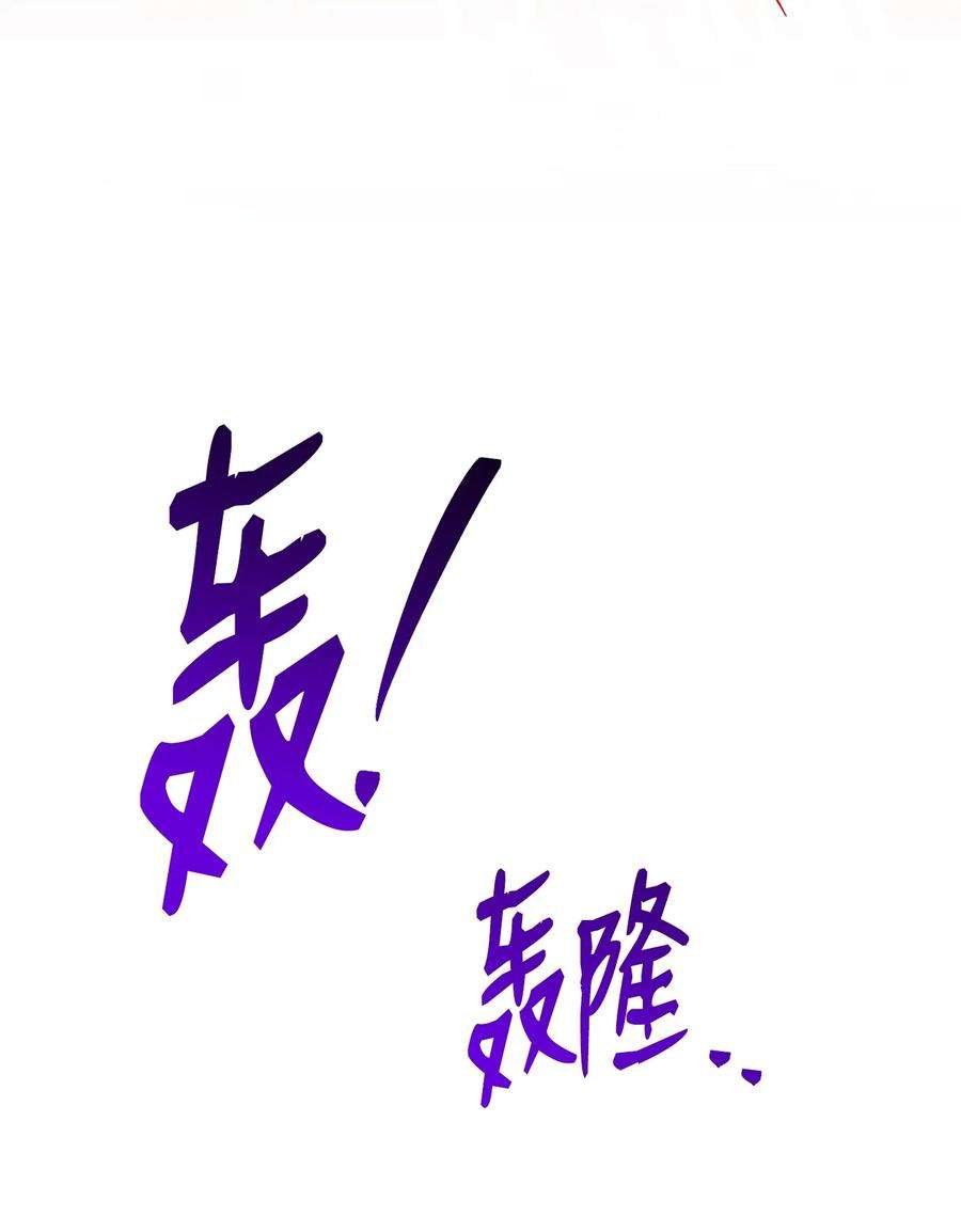 从1级开始的异世界骑士171 正义的骷髅