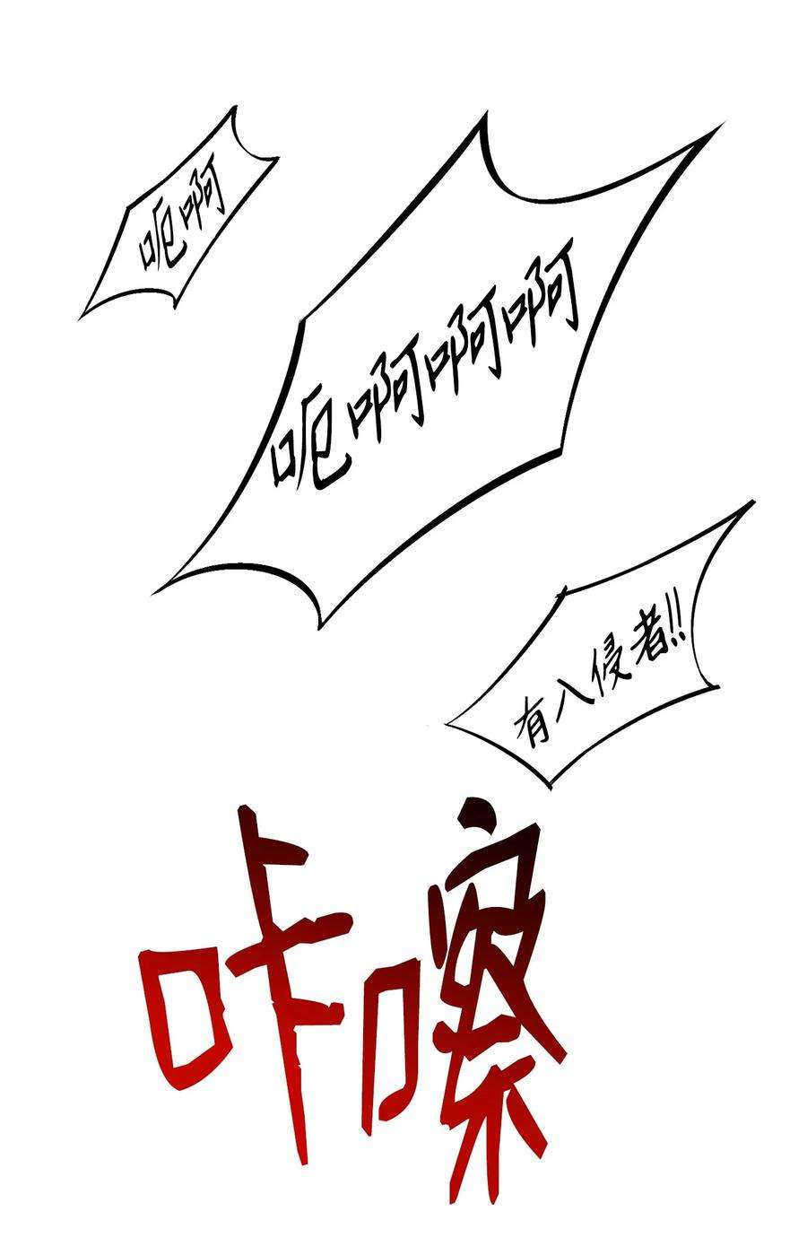 从1级开始的异世界骑士171 正义的骷髅