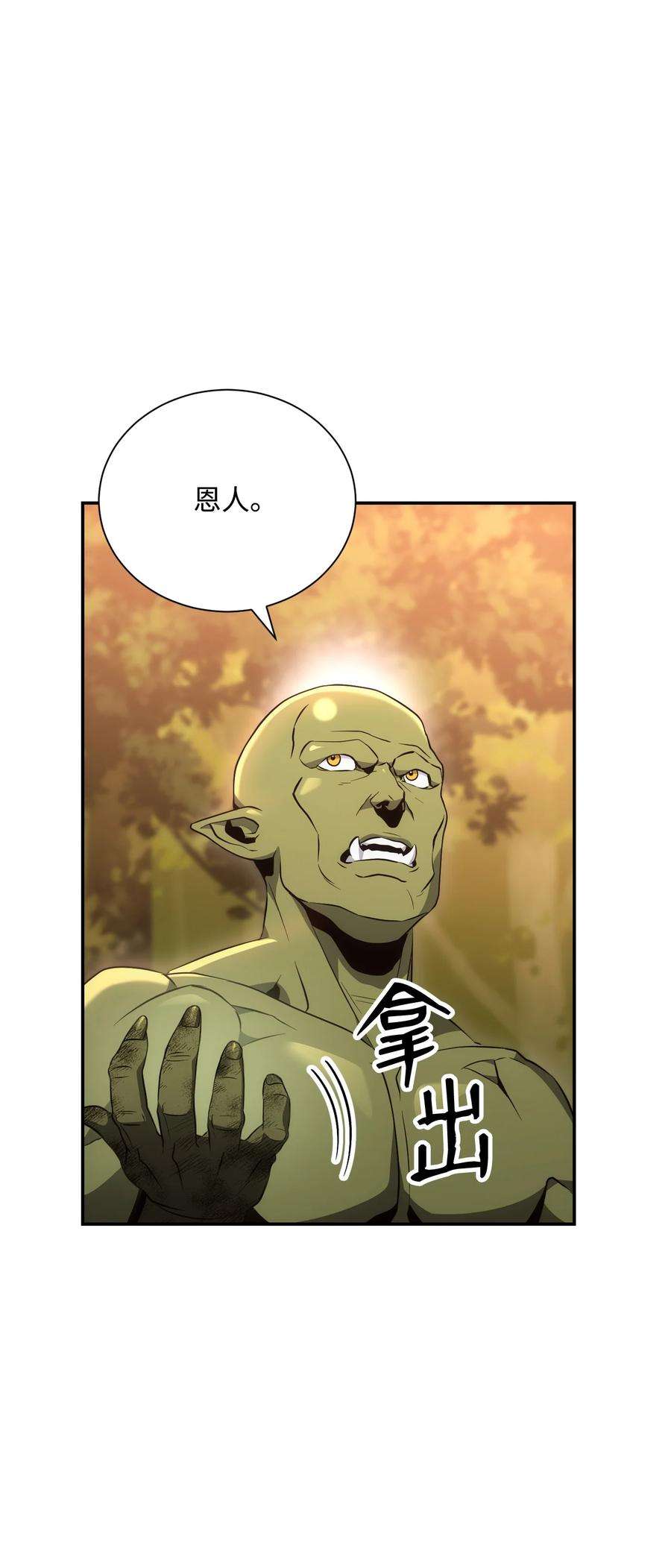 从1级开始的异世界骑士172 虚空袋