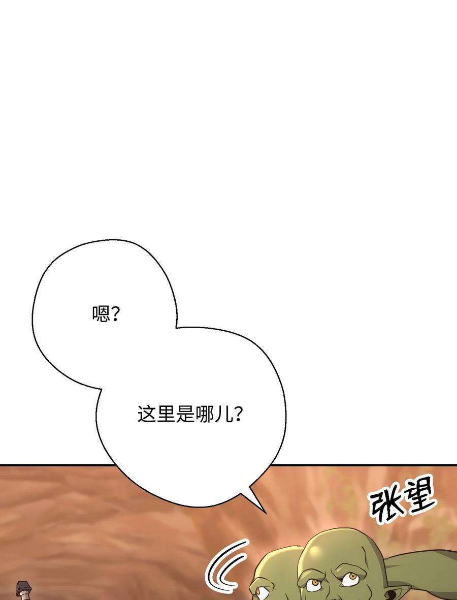 从1级开始的异世界骑士172 虚空袋