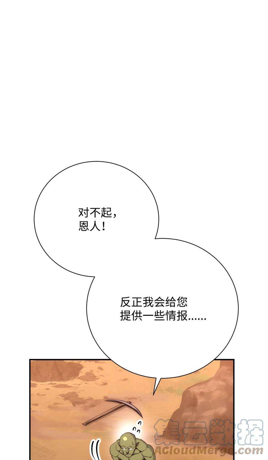 从1级开始的异世界骑士172 虚空袋