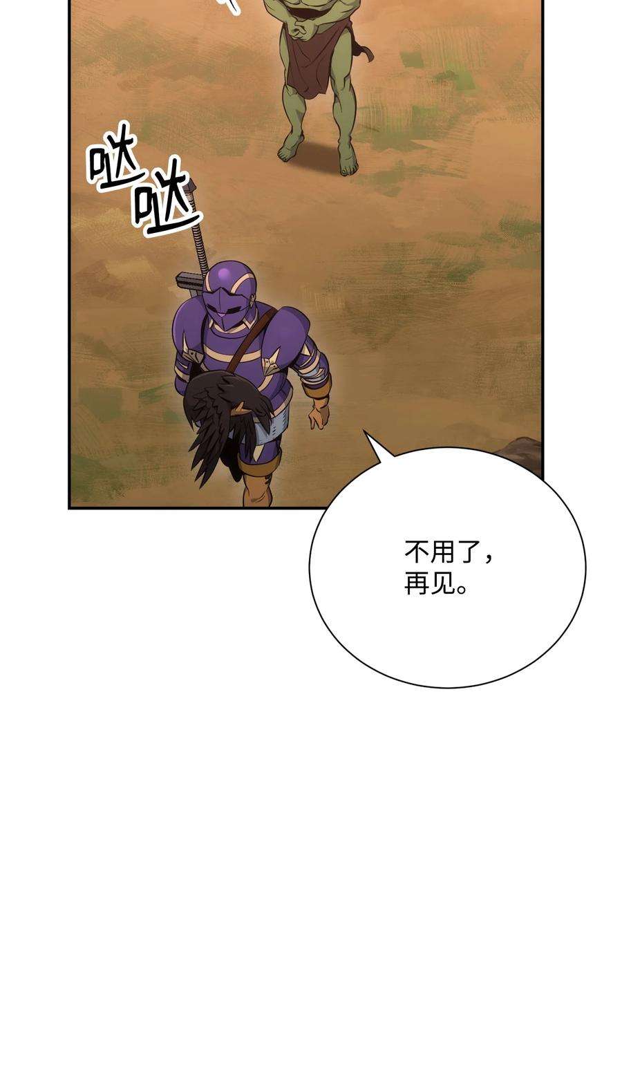 从1级开始的异世界骑士172 虚空袋