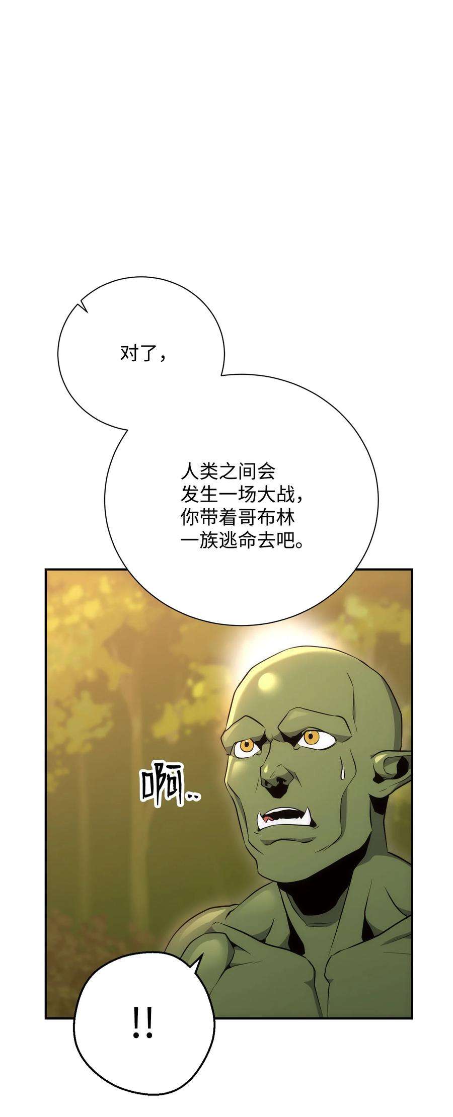 从1级开始的异世界骑士172 虚空袋