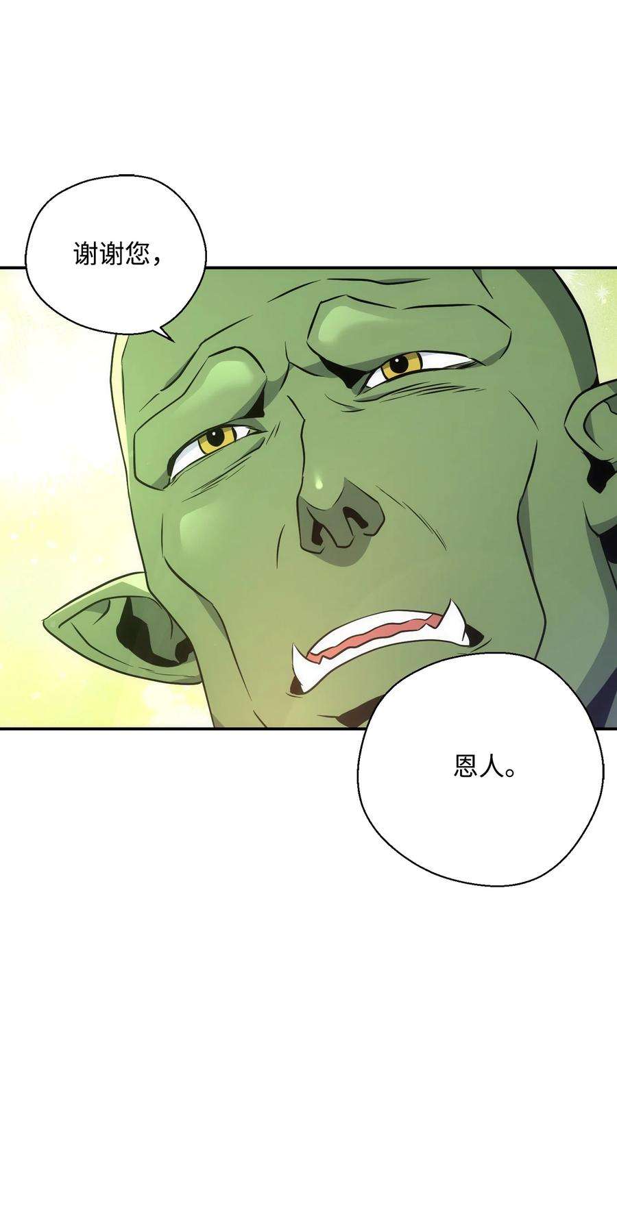 从1级开始的异世界骑士172 虚空袋