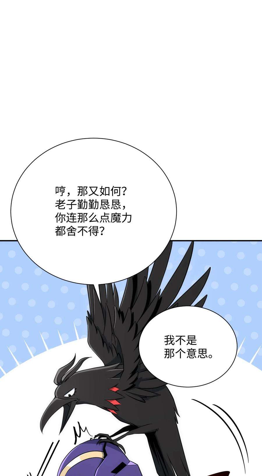 从1级开始的异世界骑士172 虚空袋