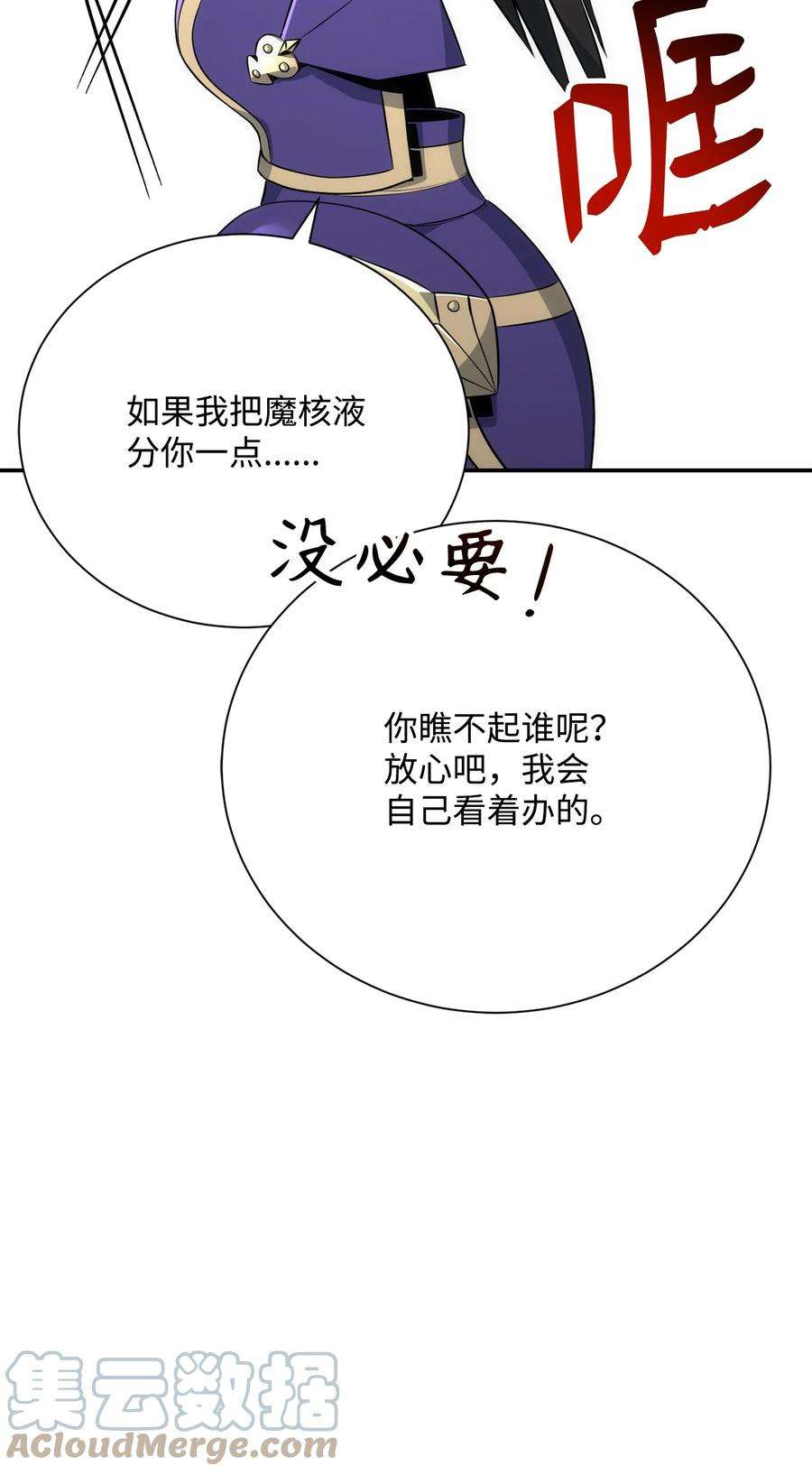 从1级开始的异世界骑士172 虚空袋