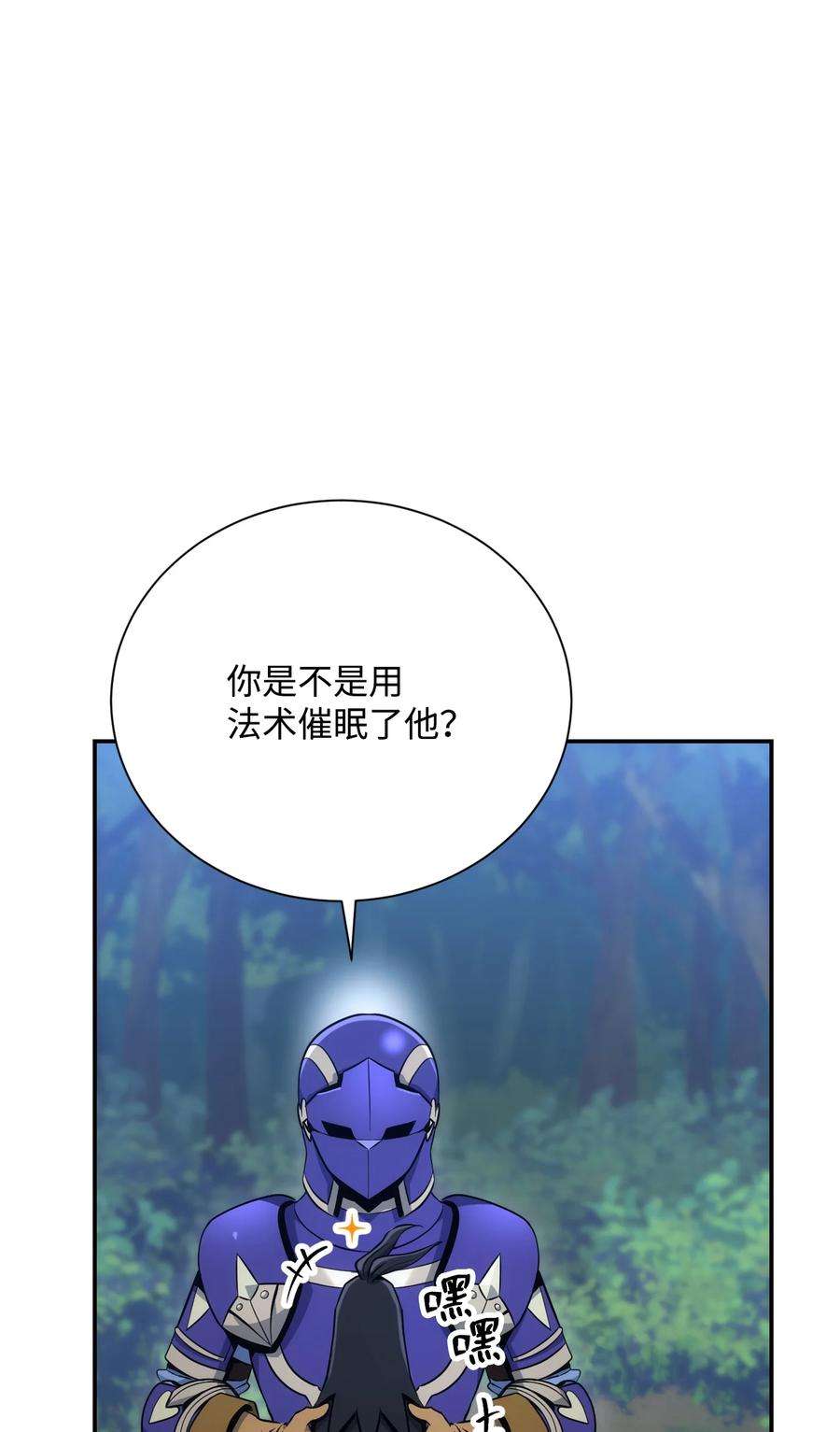 从1级开始的异世界骑士172 虚空袋