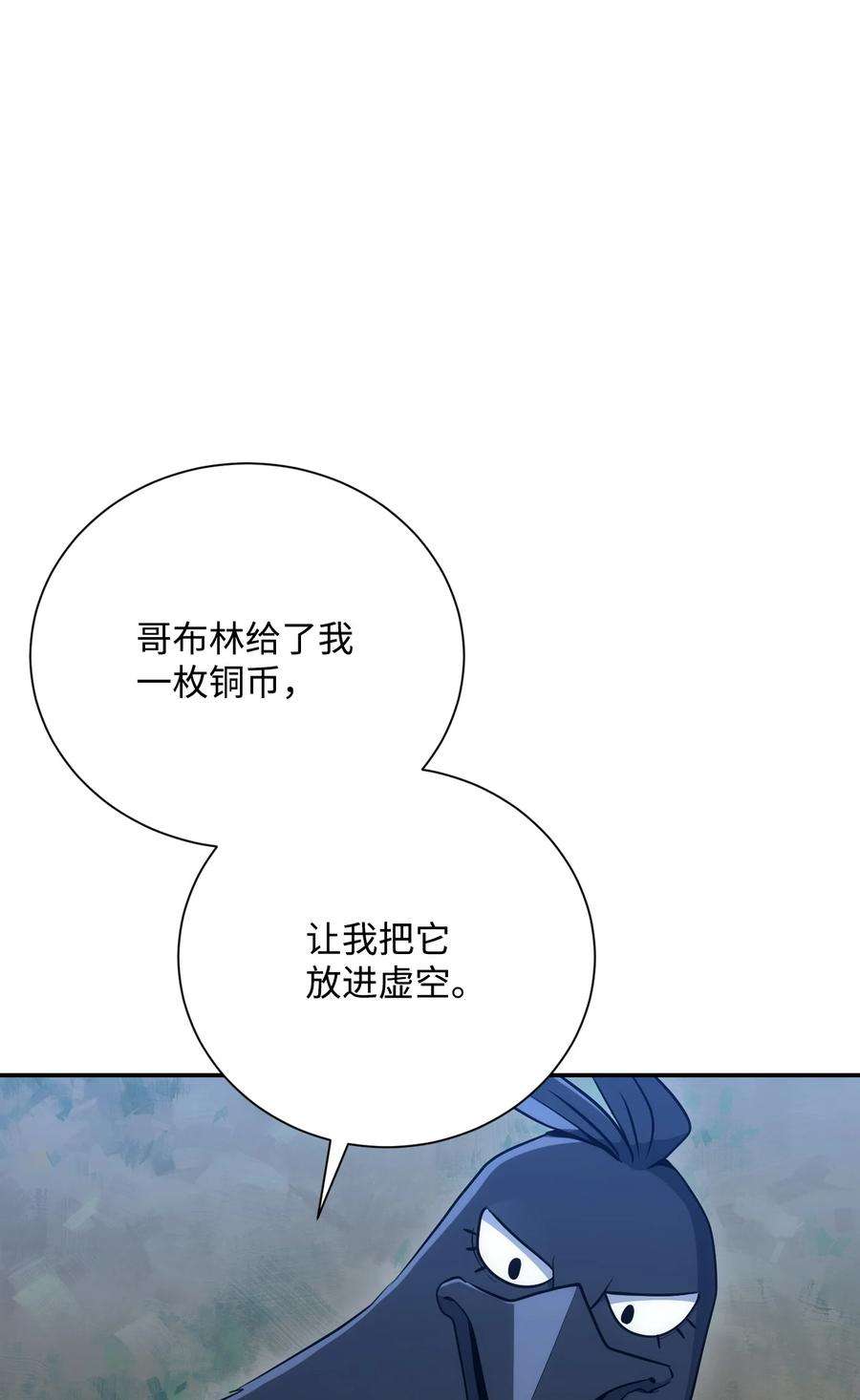 从1级开始的异世界骑士172 虚空袋