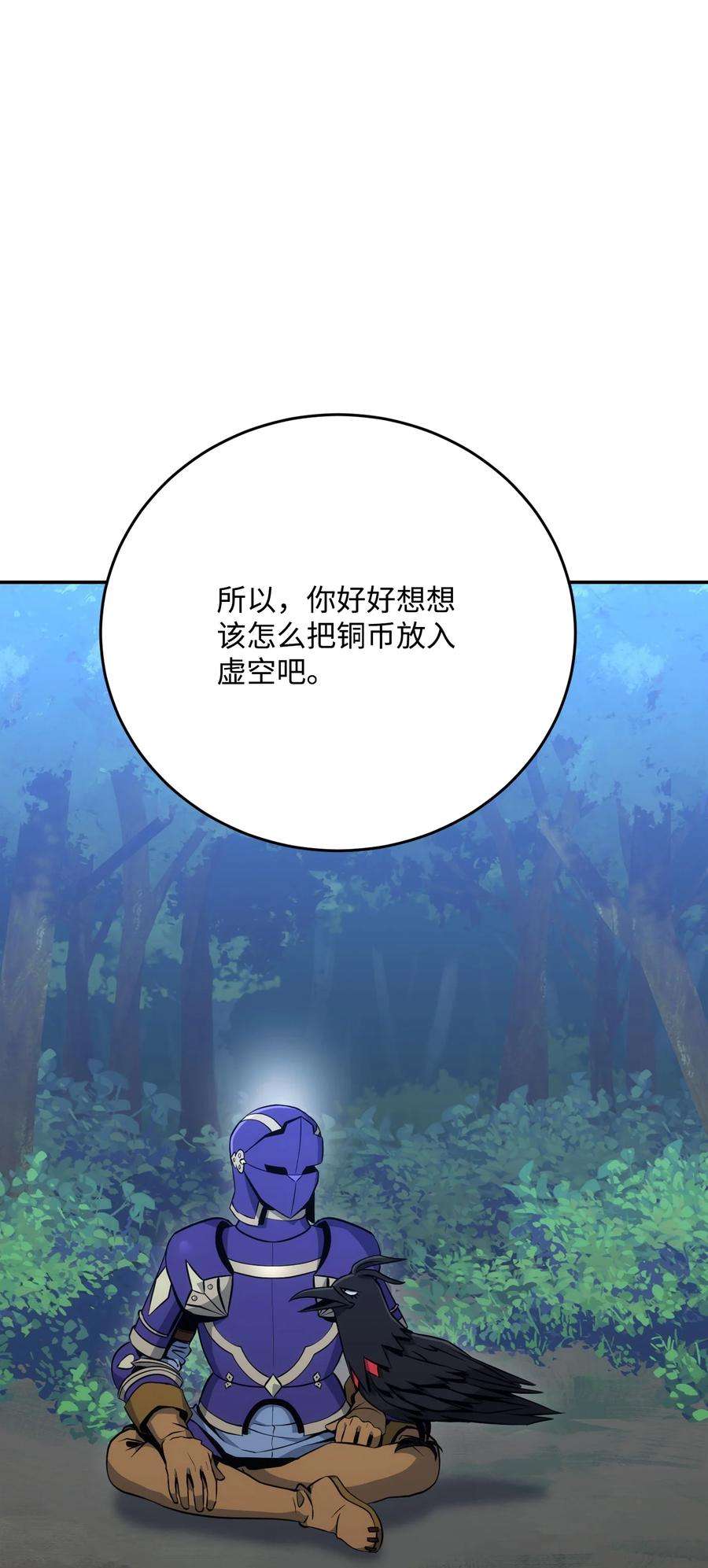 从1级开始的异世界骑士172 虚空袋