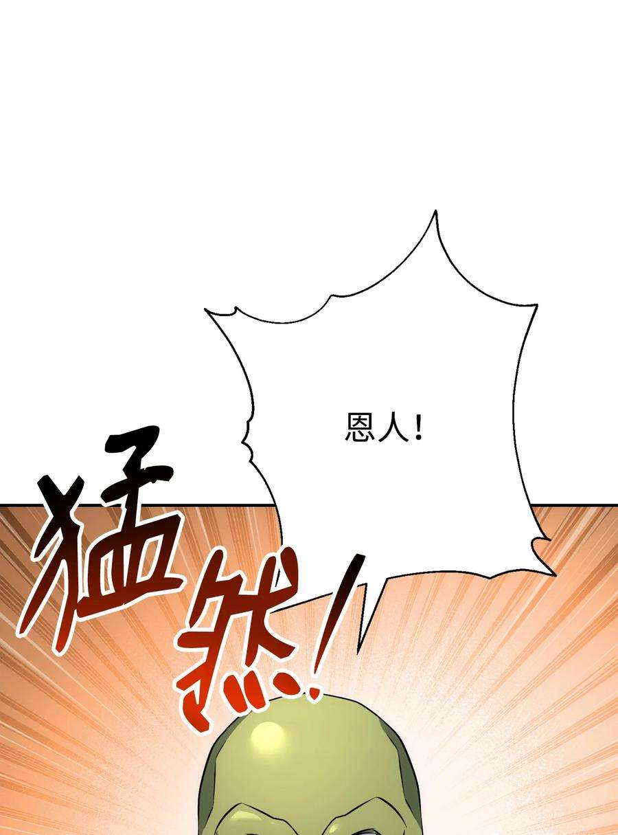 从1级开始的异世界骑士172 虚空袋