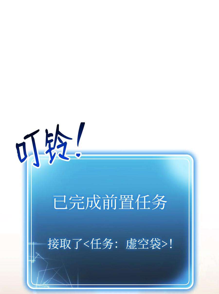从1级开始的异世界骑士172 虚空袋