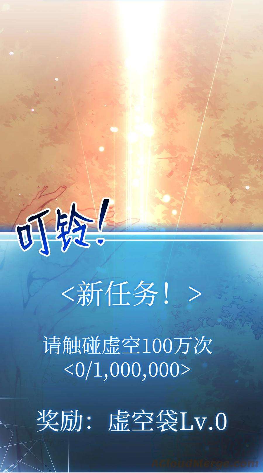 从1级开始的异世界骑士172 虚空袋