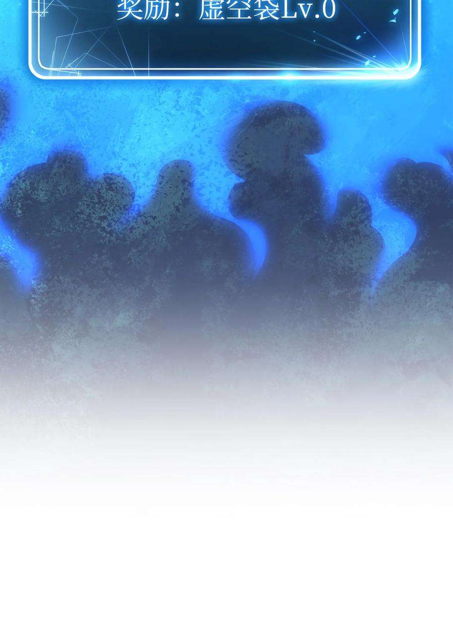从1级开始的异世界骑士173 成功开启