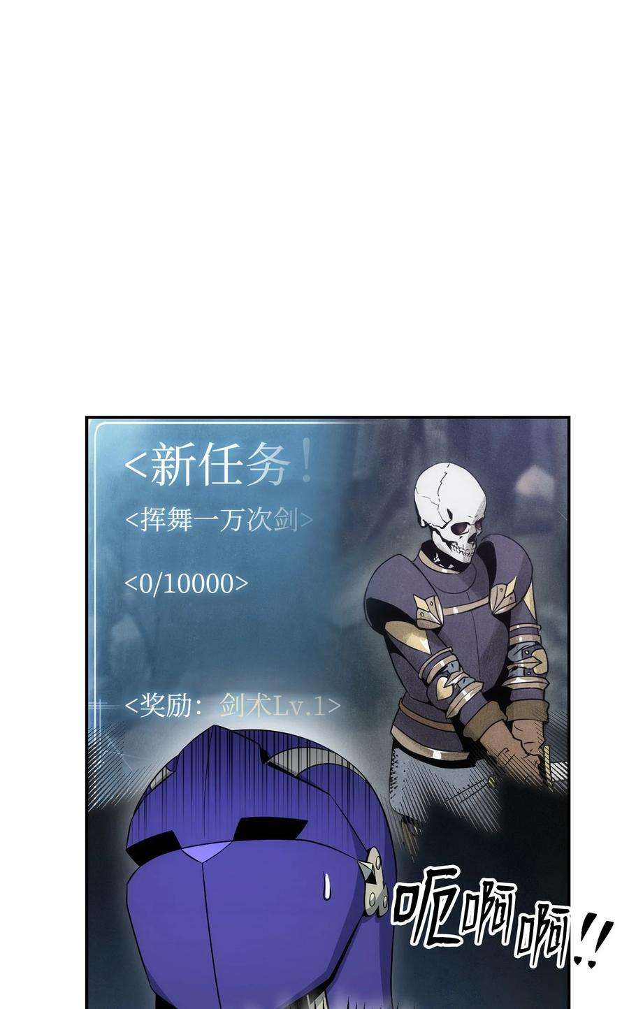 从1级开始的异世界骑士173 成功开启