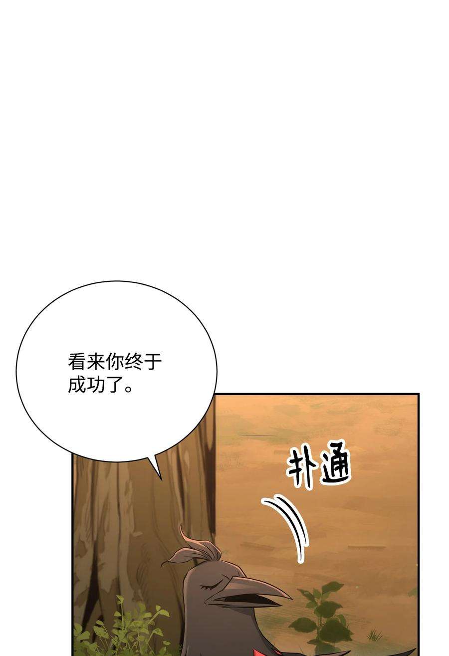 从1级开始的异世界骑士173 成功开启