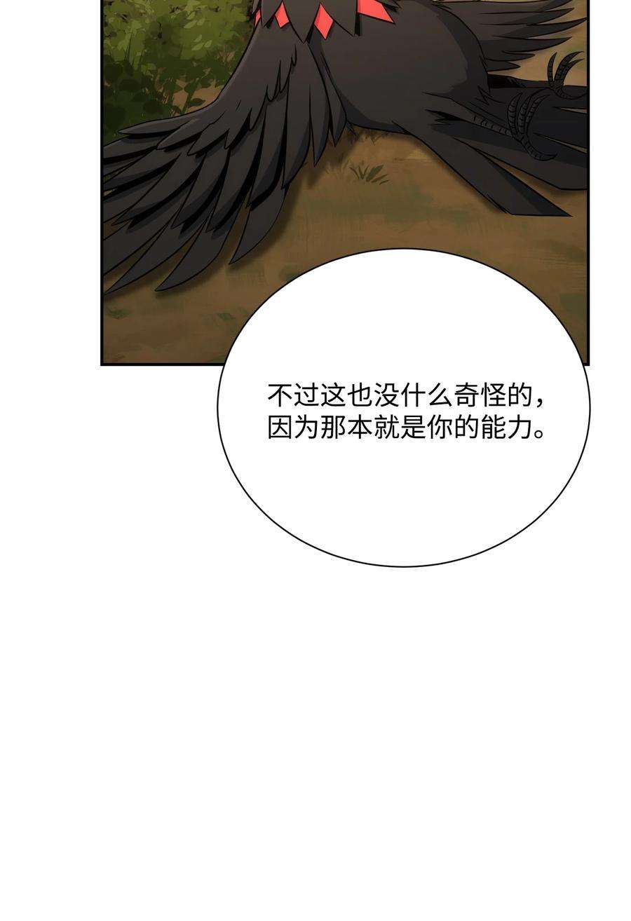 从1级开始的异世界骑士173 成功开启
