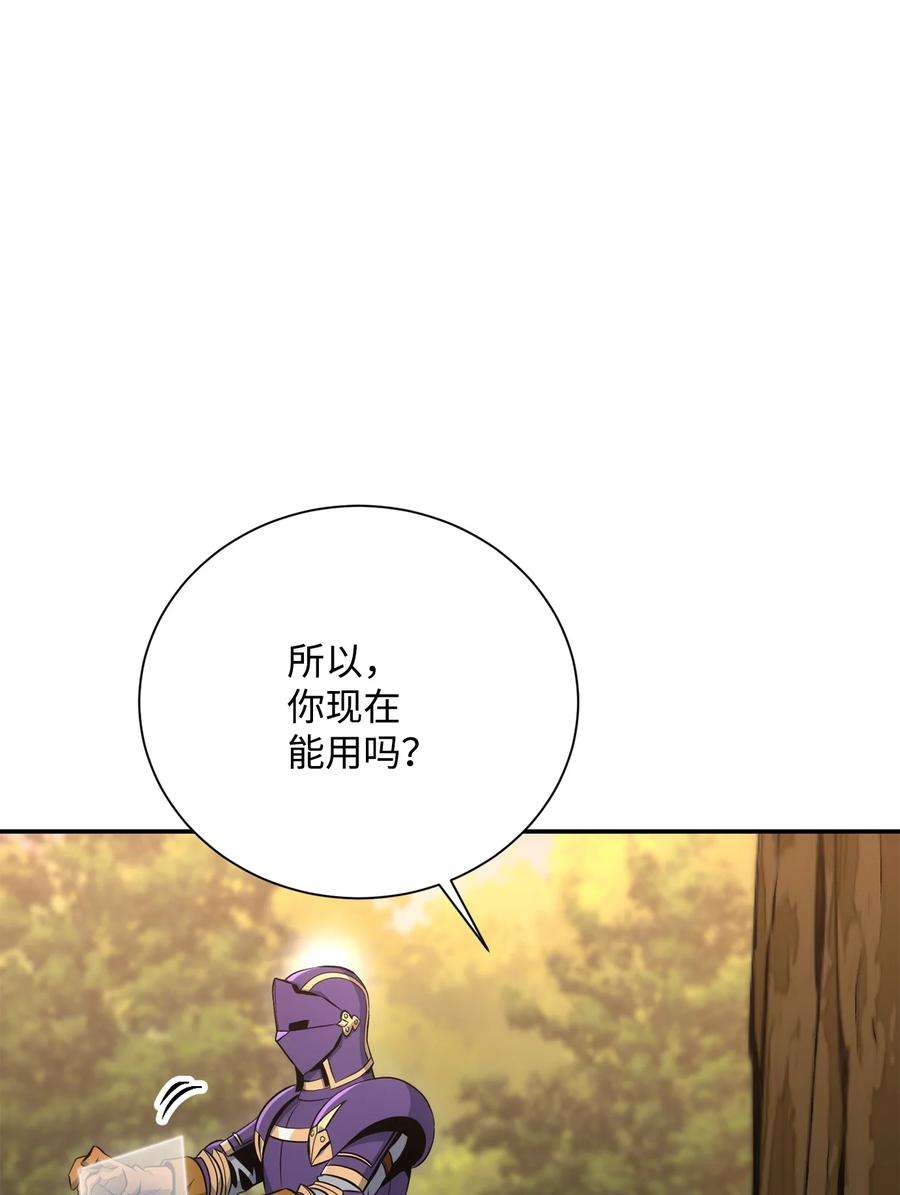 从1级开始的异世界骑士173 成功开启