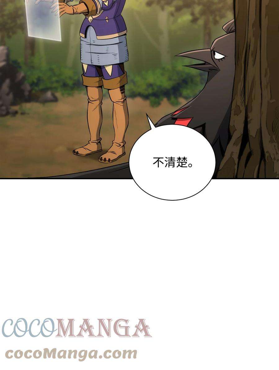 从1级开始的异世界骑士173 成功开启