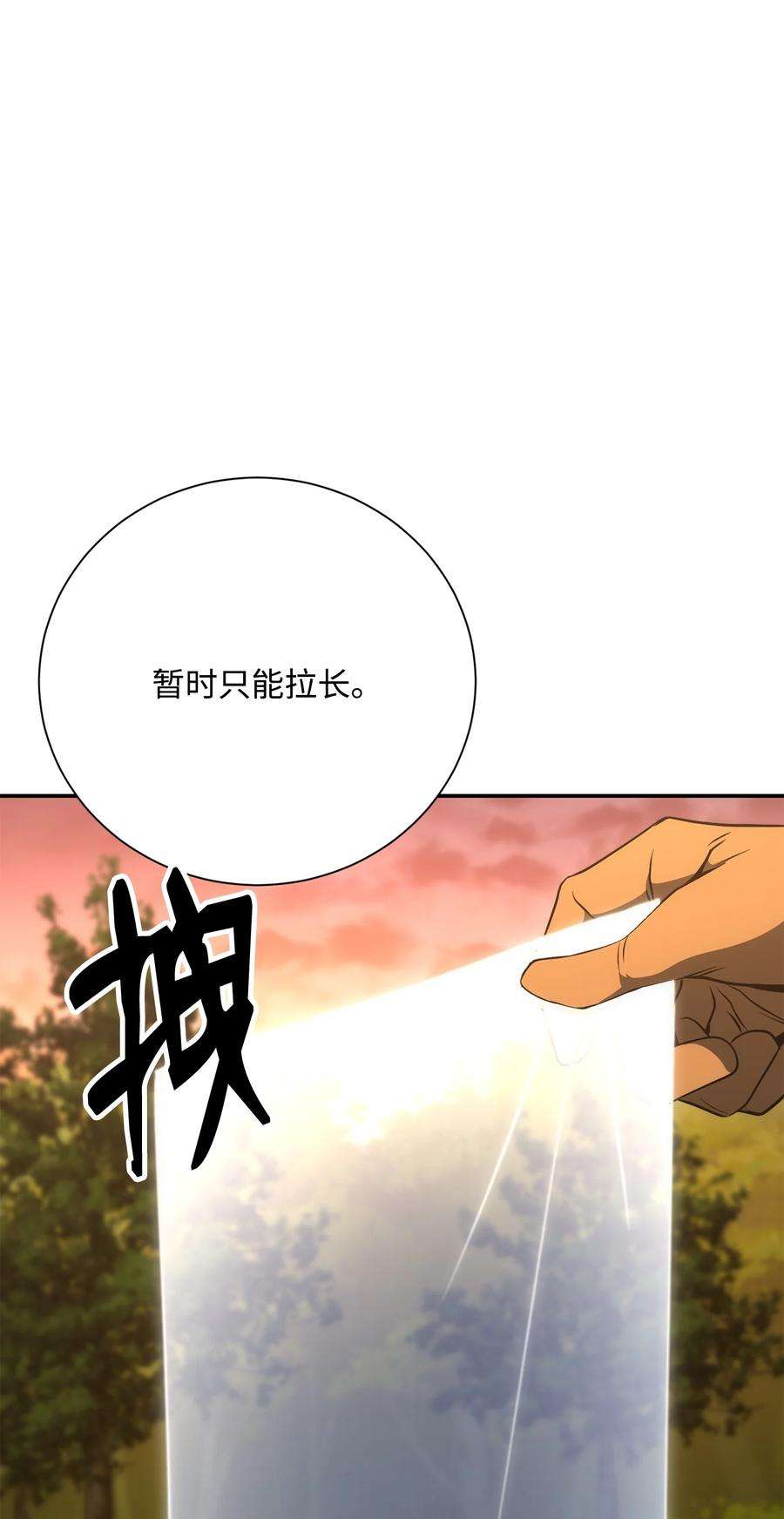 从1级开始的异世界骑士173 成功开启