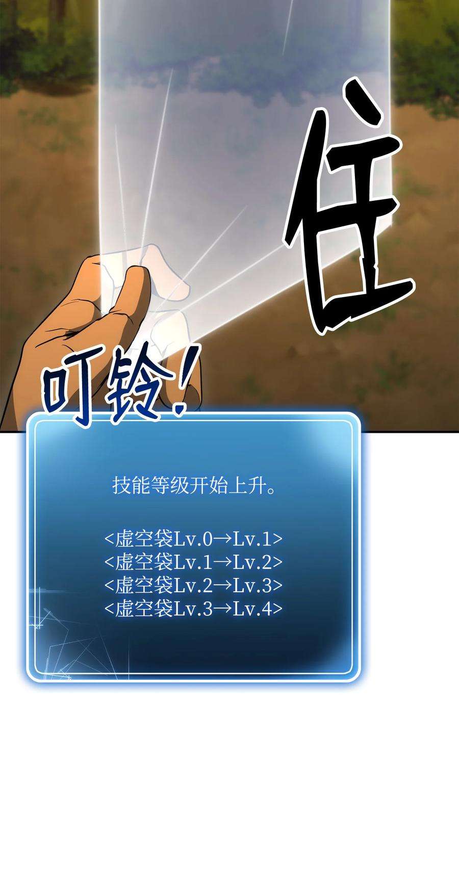 从1级开始的异世界骑士173 成功开启