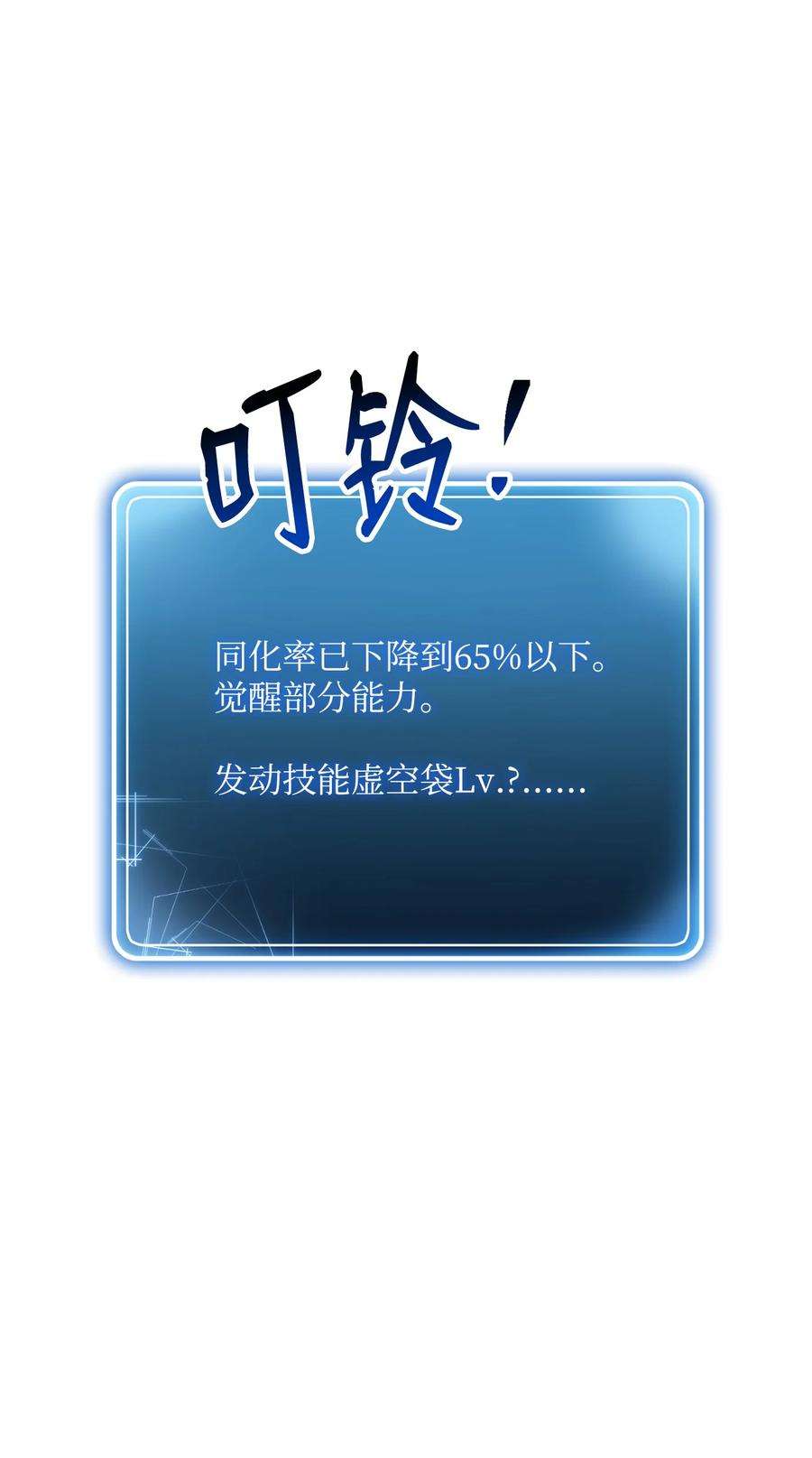 从1级开始的异世界骑士173 成功开启