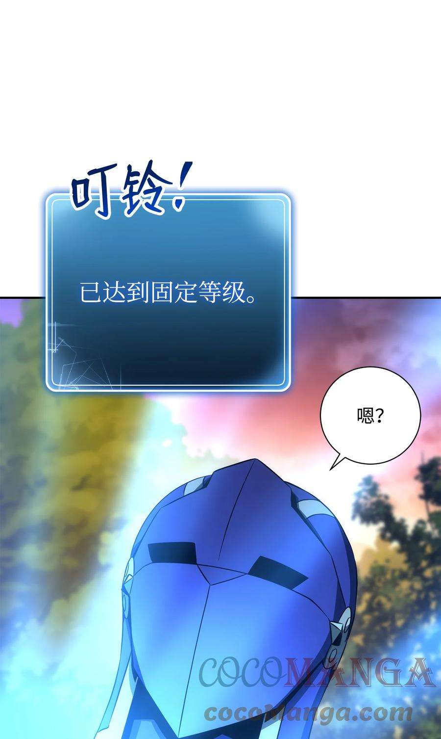 从1级开始的异世界骑士173 成功开启
