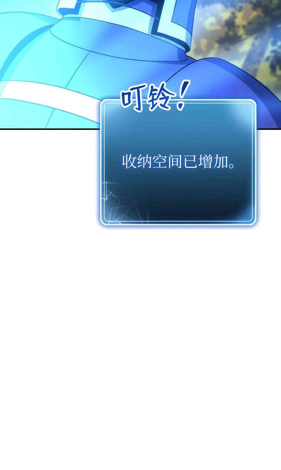 从1级开始的异世界骑士173 成功开启