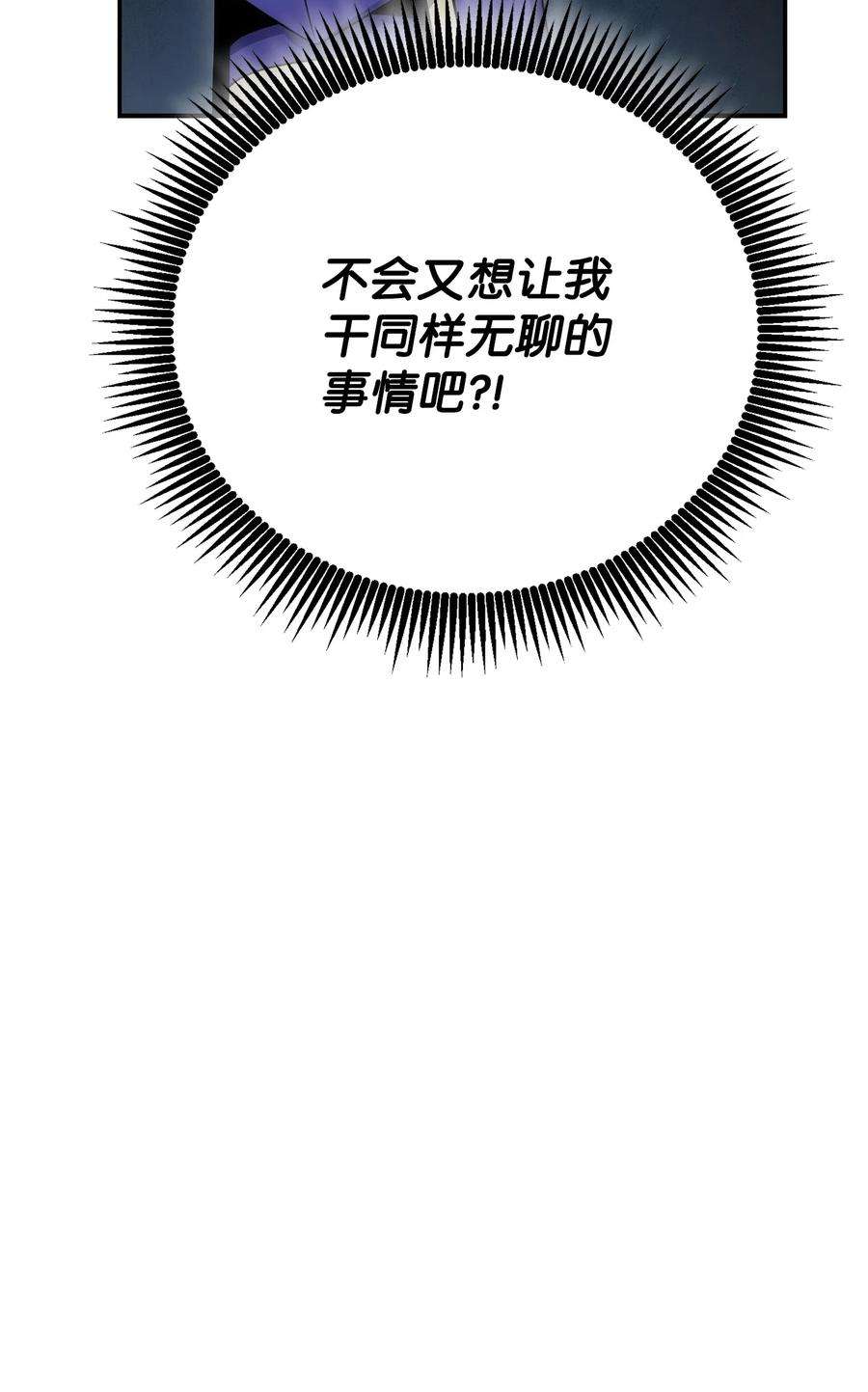 从1级开始的异世界骑士173 成功开启