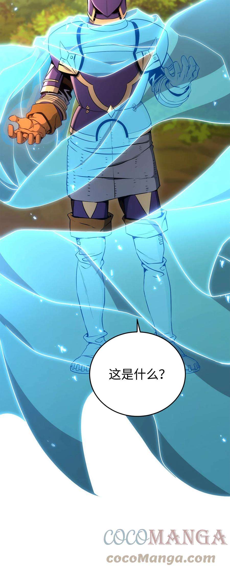 从1级开始的异世界骑士173 成功开启