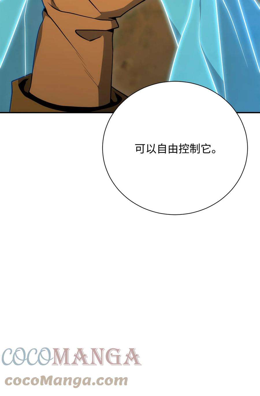 从1级开始的异世界骑士173 成功开启
