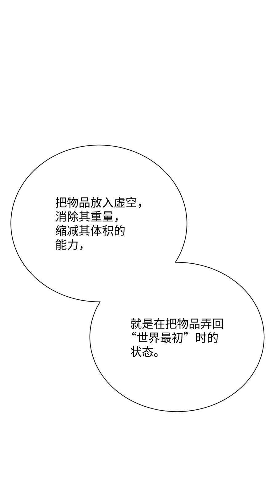 从1级开始的异世界骑士173 成功开启