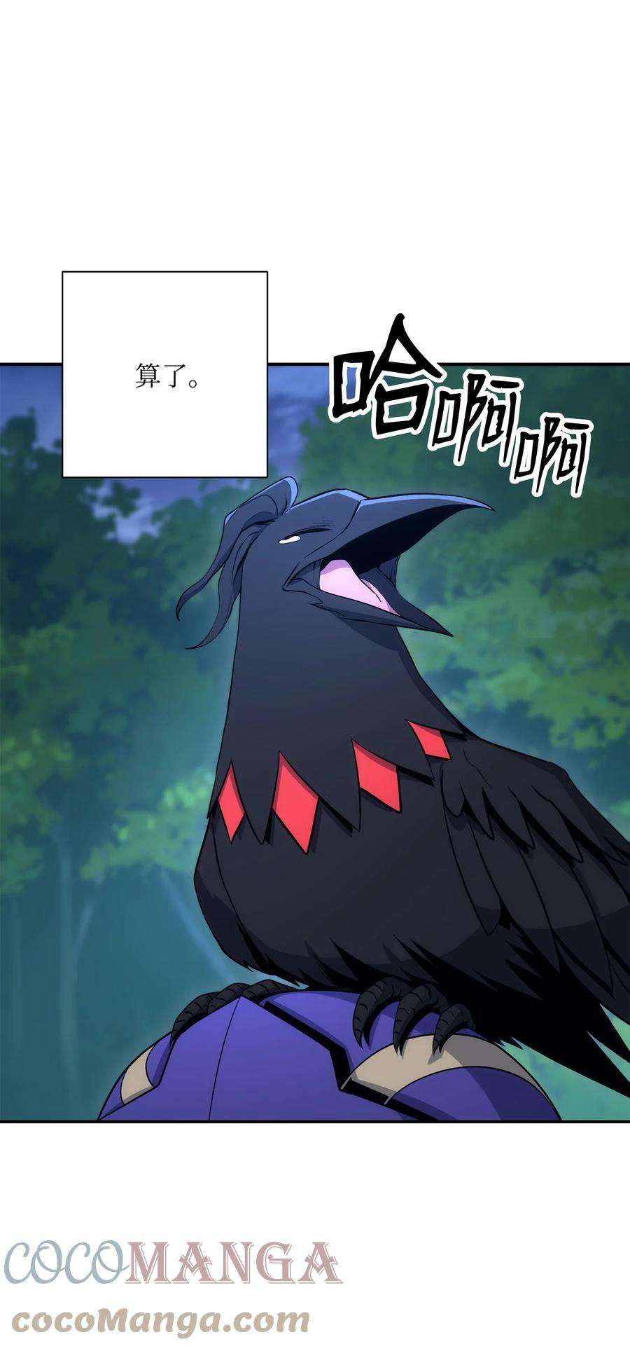 从1级开始的异世界骑士173 成功开启
