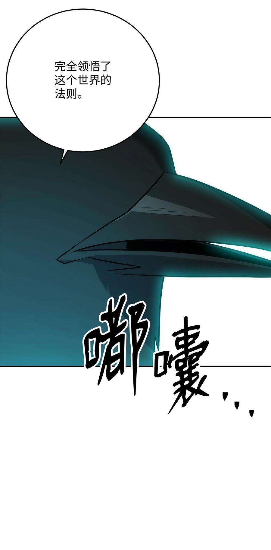 从1级开始的异世界骑士173 成功开启