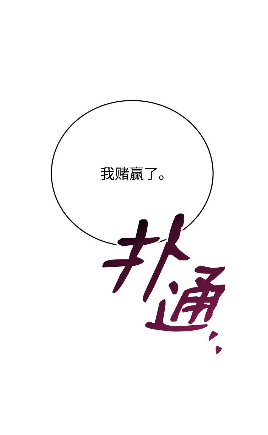 从1级开始的异世界骑士173 成功开启