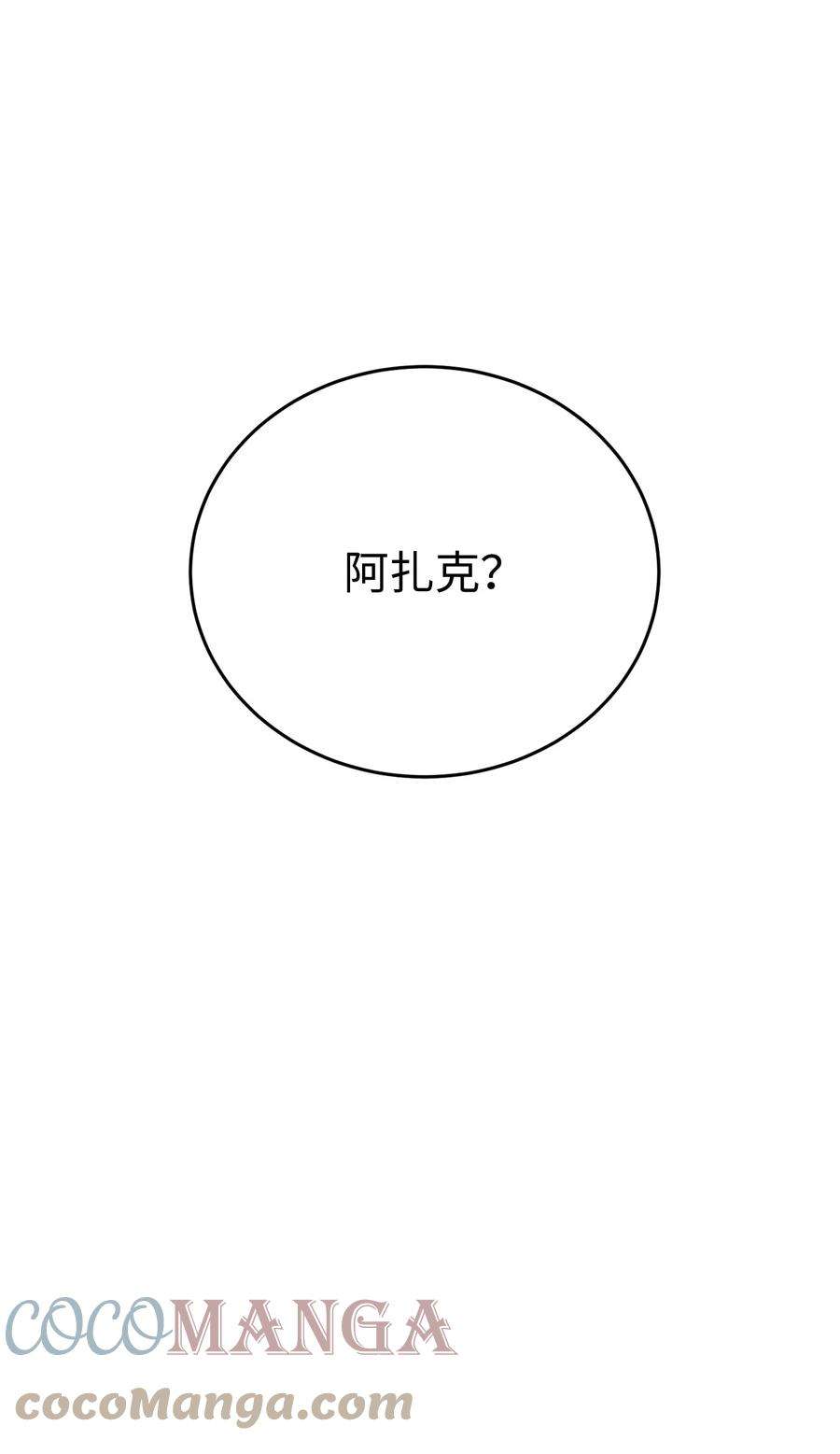 从1级开始的异世界骑士173 成功开启