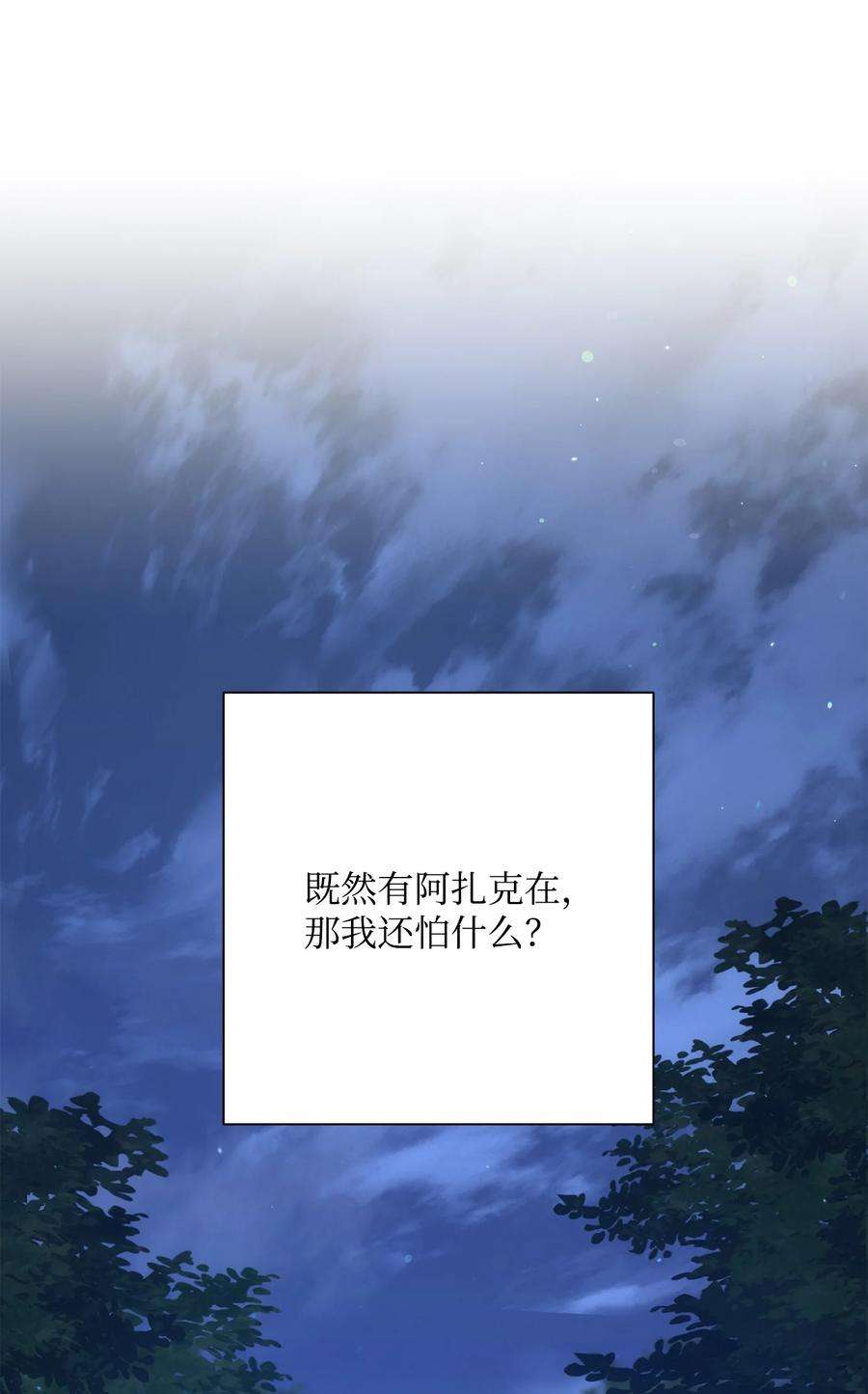 从1级开始的异世界骑士173 成功开启