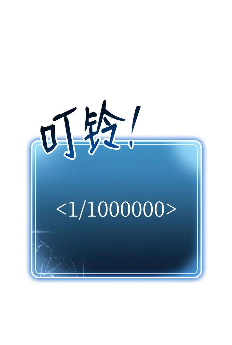 从1级开始的异世界骑士173 成功开启