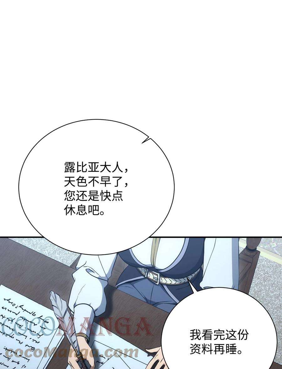 从1级开始的异世界骑士173 成功开启