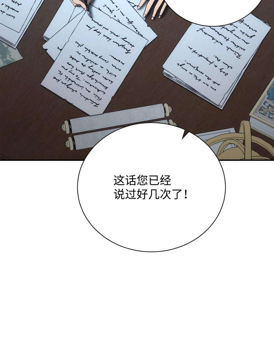 从1级开始的异世界骑士173 成功开启