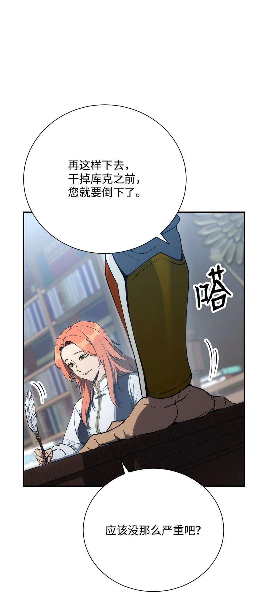 从1级开始的异世界骑士173 成功开启