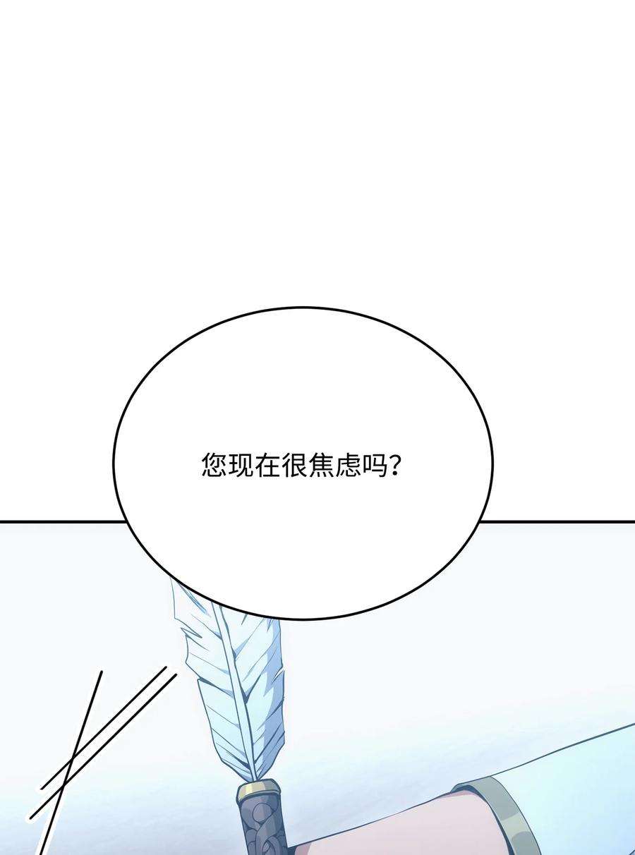 从1级开始的异世界骑士173 成功开启