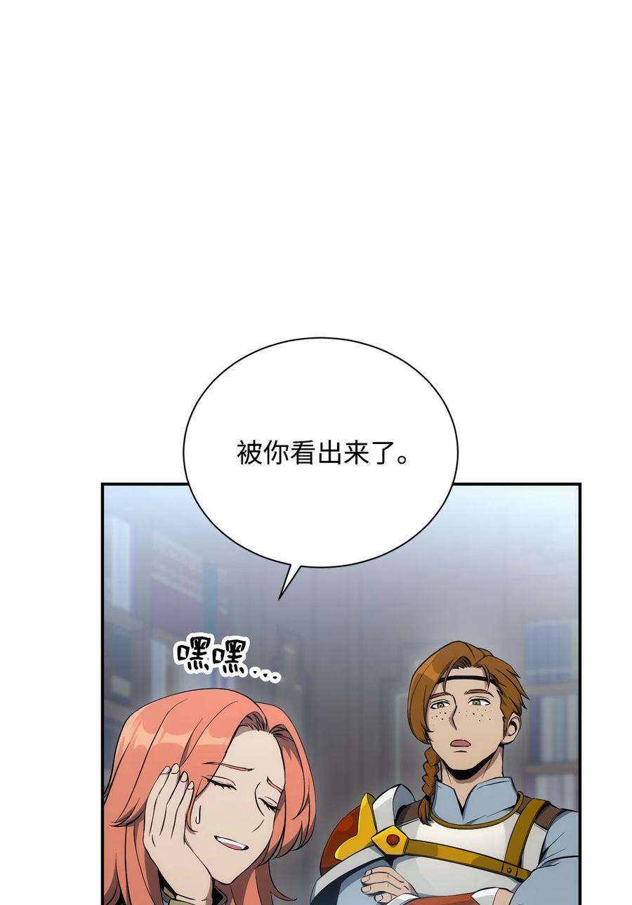 从1级开始的异世界骑士173 成功开启