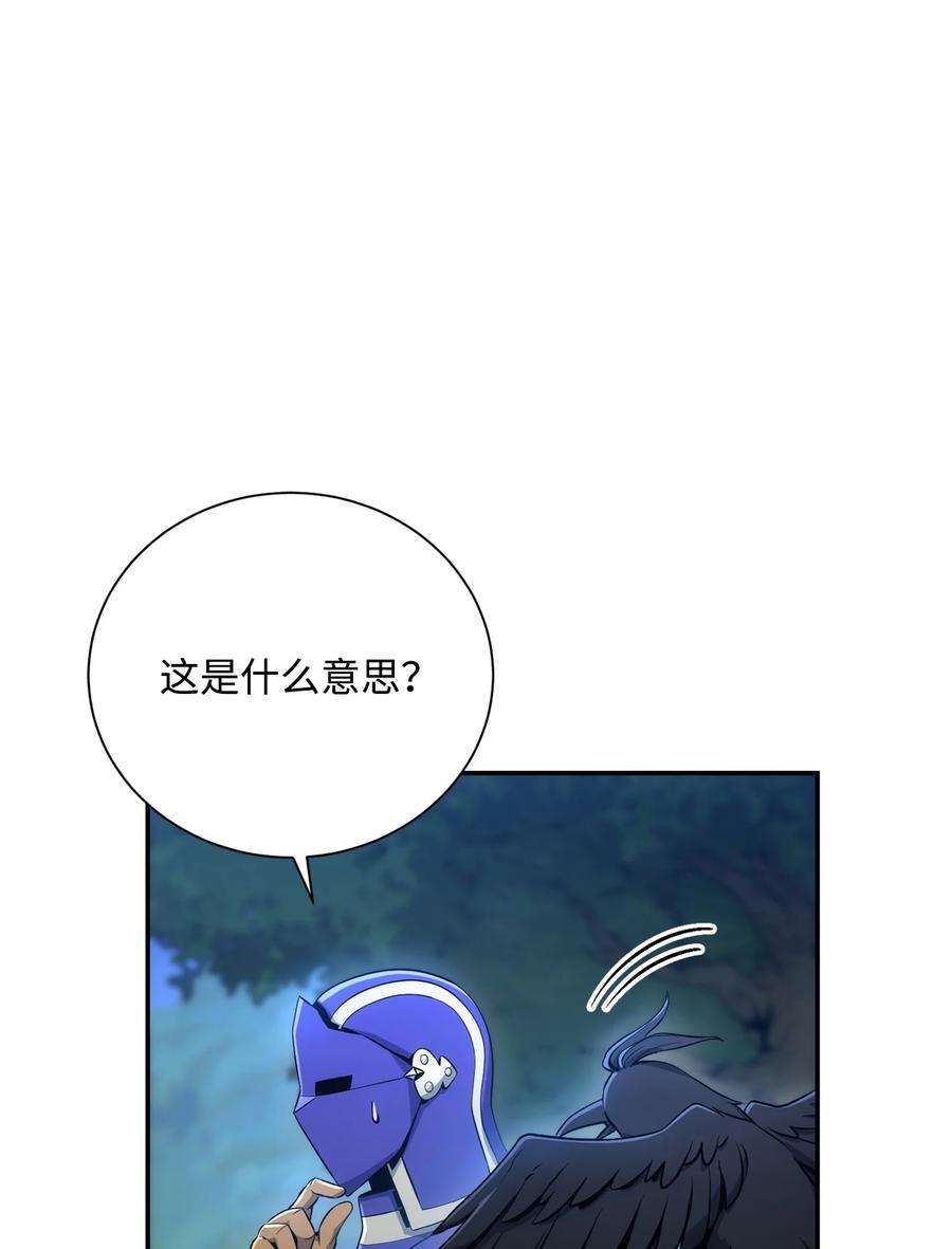 从1级开始的异世界骑士173 成功开启
