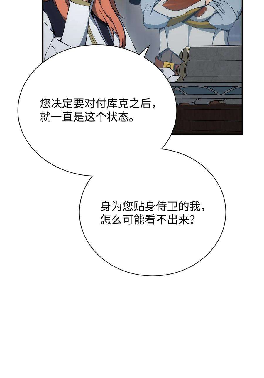 从1级开始的异世界骑士173 成功开启